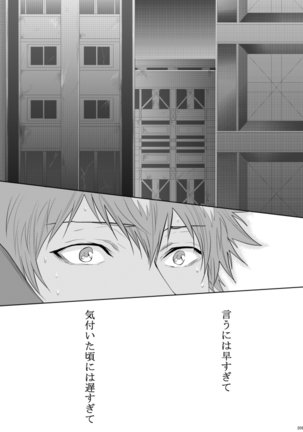 7men_Re_PP3 REMAKE Page #138
