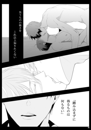 7men_Re_PP3 REMAKE Page #53