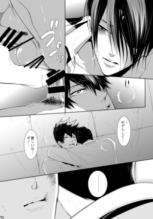 7men_Re_PP3 REMAKE Page #133