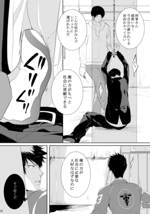 7men_Re_PP3 REMAKE Page #22