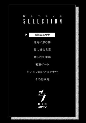 7men_Re_PP3 REMAKE