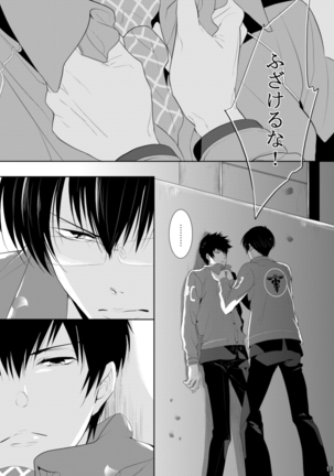 7men_Re_PP3 REMAKE