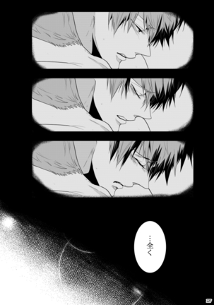 7men_Re_PP3 REMAKE Page #156