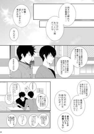 7men_Re_PP3 REMAKE Page #46