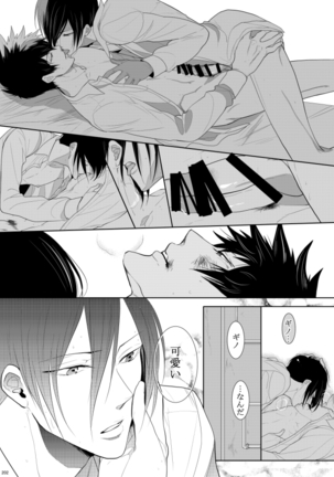 7men_Re_PP3 REMAKE Page #131