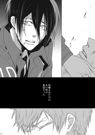 7men_Re_PP3 REMAKE Page #83