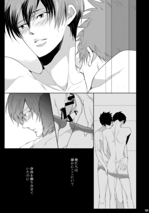 7men_Re_PP3 REMAKE Page #92