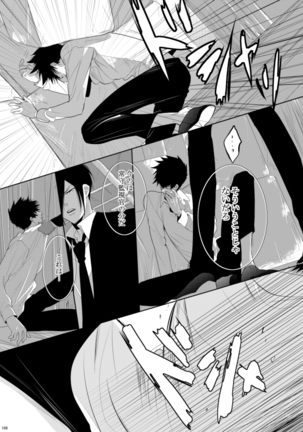 7men_Re_PP3 REMAKE Page #117