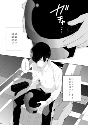 7men_Re_PP3 REMAKE Page #40