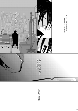 7men_Re_PP3 REMAKE Page #84