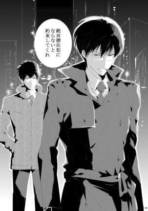 7men_Re_PP3 REMAKE Page #49