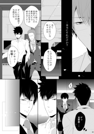 7men_Re_PP3 REMAKE Page #43