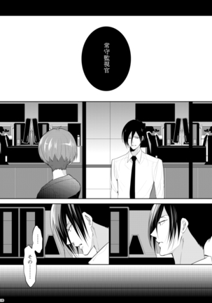 7men_Re_PP3 REMAKE Page #99