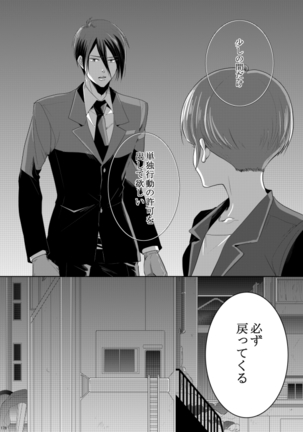 7men_Re_PP3 REMAKE Page #107