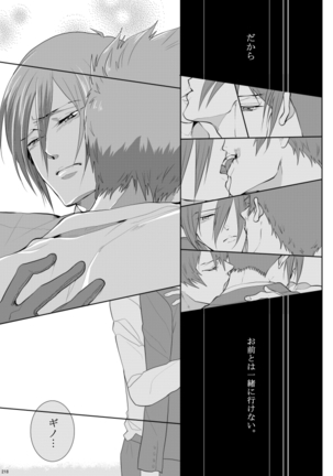 7men_Re_PP3 REMAKE Page #147
