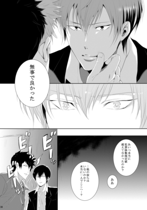 7men_Re_PP3 REMAKE Page #38