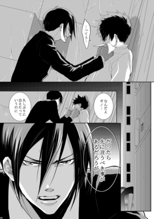 7men_Re_PP3 REMAKE Page #115