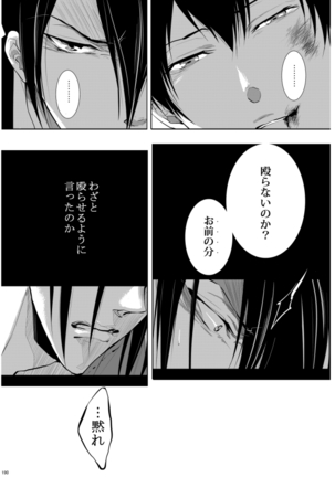 7men_Re_PP3 REMAKE Page #119