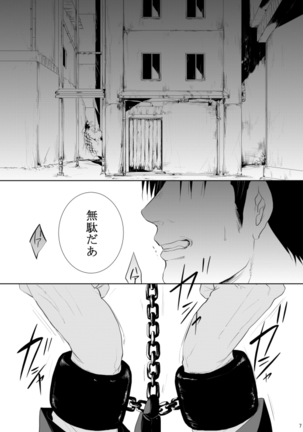 7men_Re_PP3 REMAKE