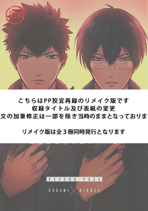 7men_Re_PP3 REMAKE