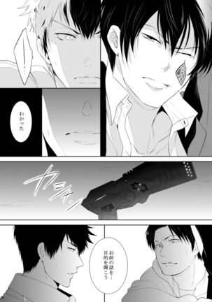 7men_Re_PP3 REMAKE Page #26