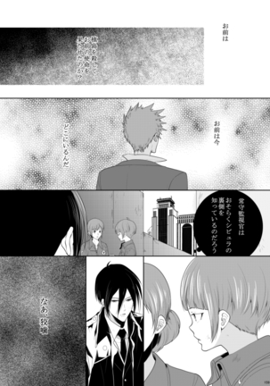 7men_Re_PP3 REMAKE Page #88