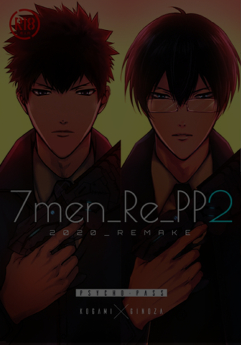 7men_Re_PP3 REMAKE