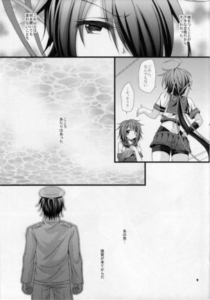 Atashi ga Mamoru kara... Page #9