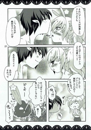 Waruiko Alice to Vampire King Page #20