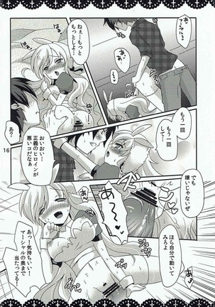 Waruiko Alice to Vampire King Page #15