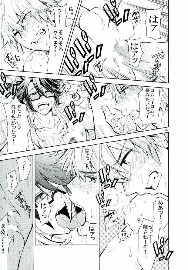 Otona no otoko ni wa tsuya ga aru