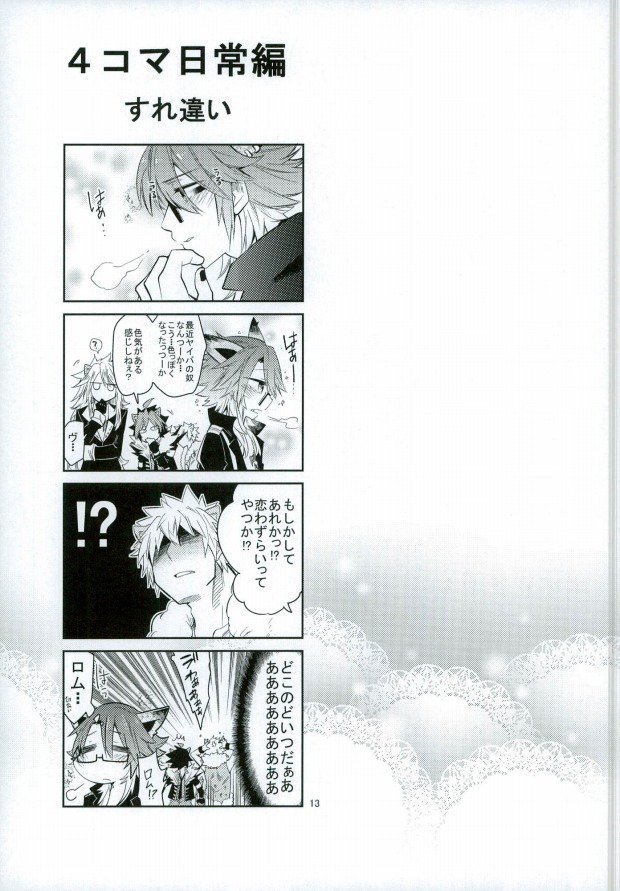 Otona no otoko ni wa tsuya ga aru
