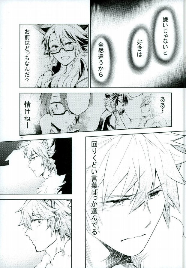 Otona no otoko ni wa tsuya ga aru