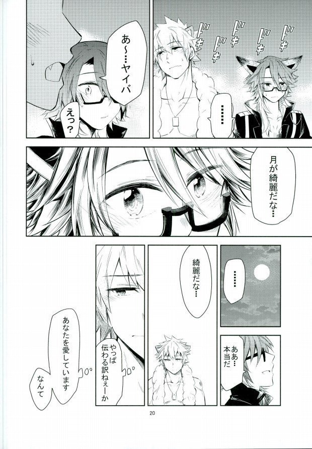 Otona no otoko ni wa tsuya ga aru