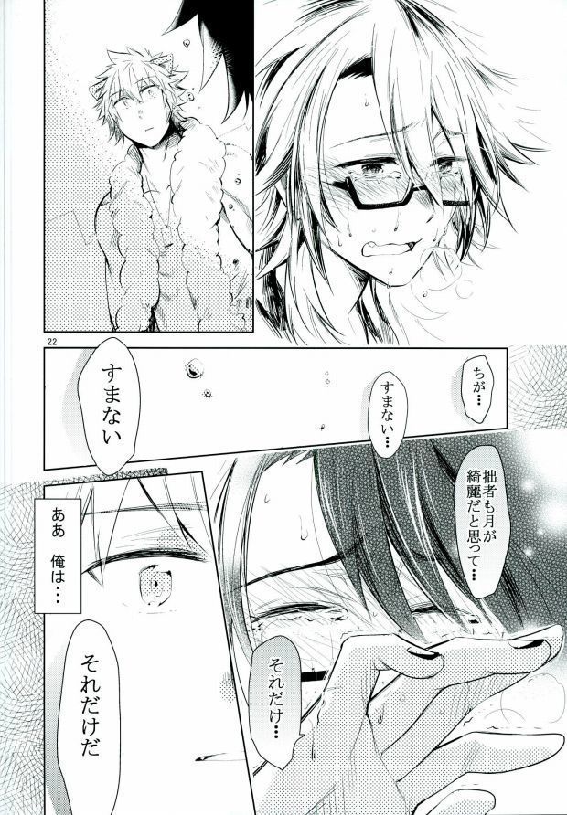 Otona no otoko ni wa tsuya ga aru