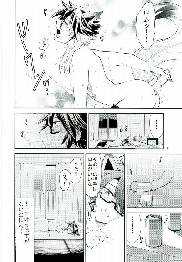 Otona no otoko ni wa tsuya ga aru