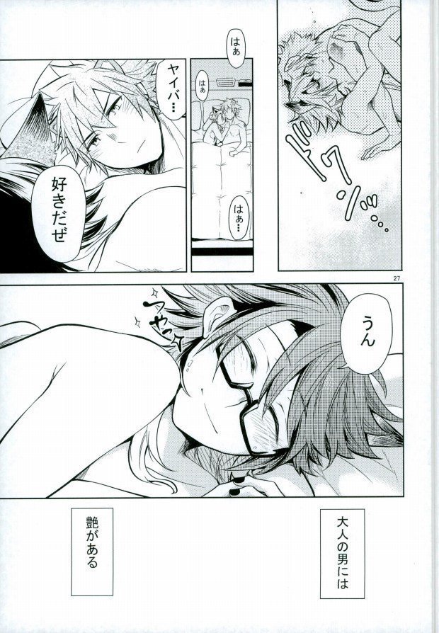 Otona no otoko ni wa tsuya ga aru