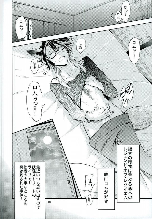 Otona no otoko ni wa tsuya ga aru