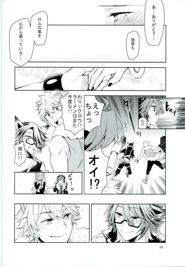 Otona no otoko ni wa tsuya ga aru