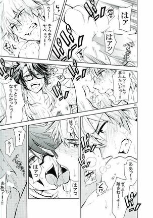 Otona no otoko ni wa tsuya ga aru Page #27