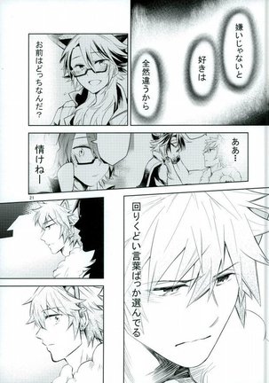 Otona no otoko ni wa tsuya ga aru Page #22