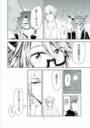 Otona no otoko ni wa tsuya ga aru Page #21