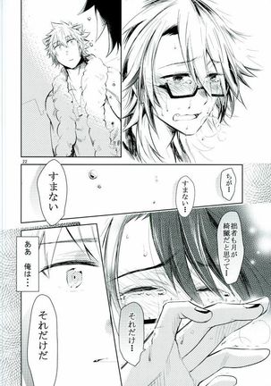 Otona no otoko ni wa tsuya ga aru Page #23