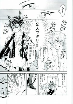 Otona no otoko ni wa tsuya ga aru Page #18