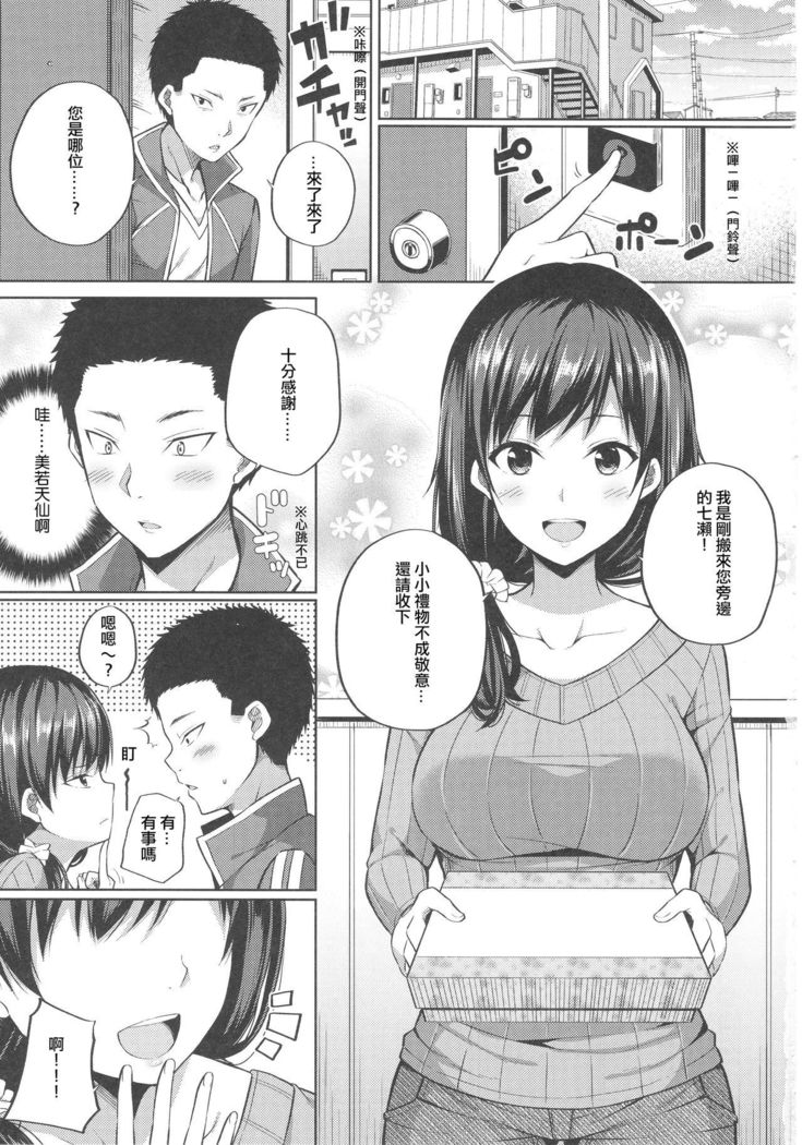 Enkou Shijo wa Ikaga desu ka? | 援交少女意下如何?