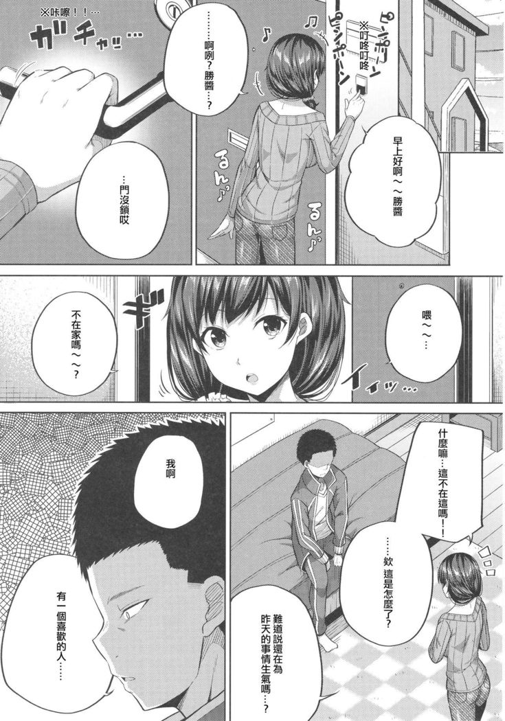 Enkou Shijo wa Ikaga desu ka? | 援交少女意下如何?