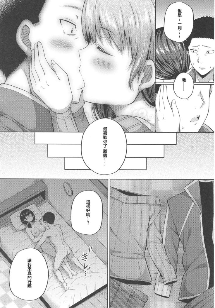 Enkou Shijo wa Ikaga desu ka? | 援交少女意下如何?