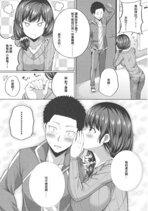 Enkou Shijo wa Ikaga desu ka? | 援交少女意下如何? Page #21