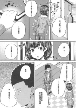 Enkou Shijo wa Ikaga desu ka? | 援交少女意下如何? Page #13