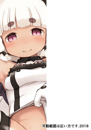 我が家のサキュバス事情 Page #25